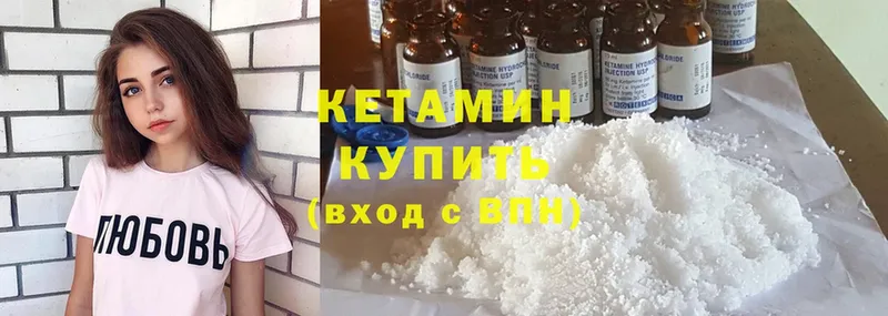 Кетамин ketamine  Бирюч 